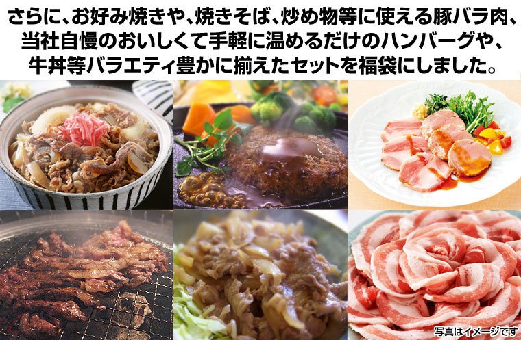 亀山社中福袋3.jpg